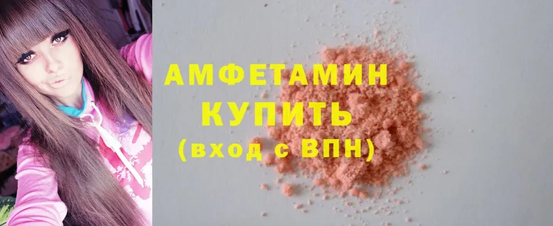 купить  цена  hydra вход  Amphetamine 98%  Ивдель 