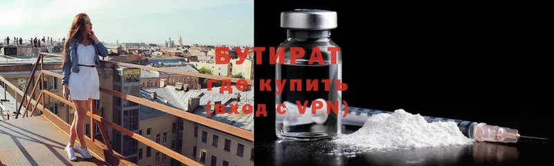 БУТИРАТ 99%  где можно купить   Ивдель 