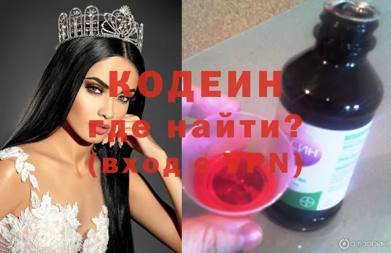 наркотики  мега   Кодеиновый сироп Lean Purple Drank  Ивдель 