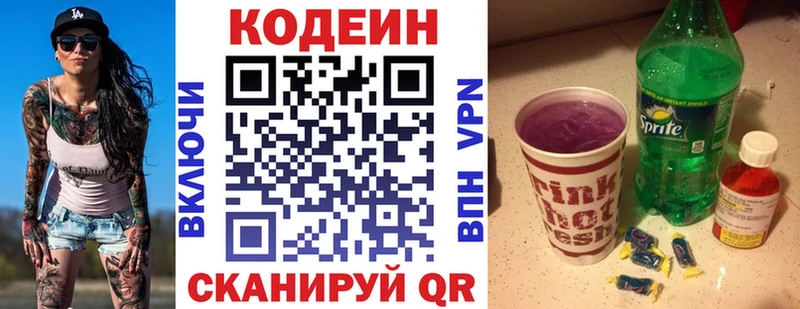 hydra как зайти  где продают наркотики  Ивдель  Codein напиток Lean (лин) 