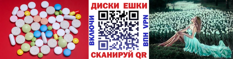 ЭКСТАЗИ диски  Ивдель 